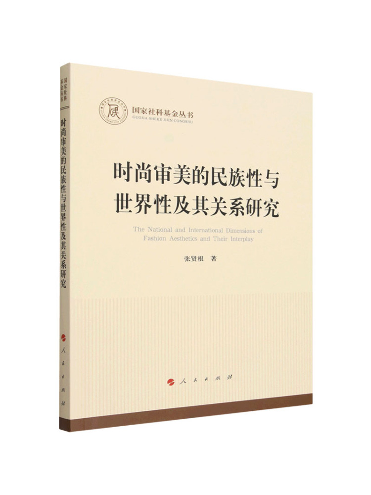 Book-Winshare: Die Untersuchun – Ethnic Fashion Book Bewertung und Preis